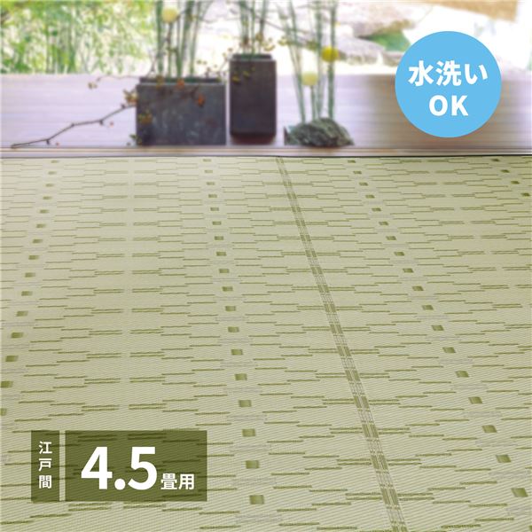 PP柄上敷 柳(やなぎ) グリーン 江戸間4.5帖(約261×261cm) 【北海道・沖縄・離島配送不可】
