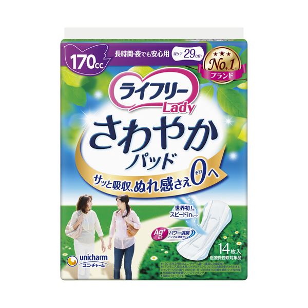 ユニ・チャーム ライフリーさわやかパッド 長時間・夜でも安心用 1セット（168枚：14枚×12パック） 【北海道・沖縄・離島配送不可】