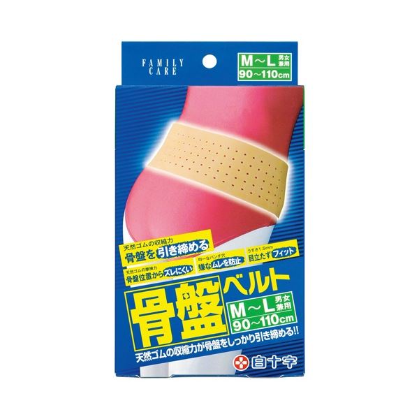 (まとめ) 白十字 ファミリーケア 骨盤ベルト M〜L 1本 〔×3セット〕 【北海道・沖縄・離島配送不可】