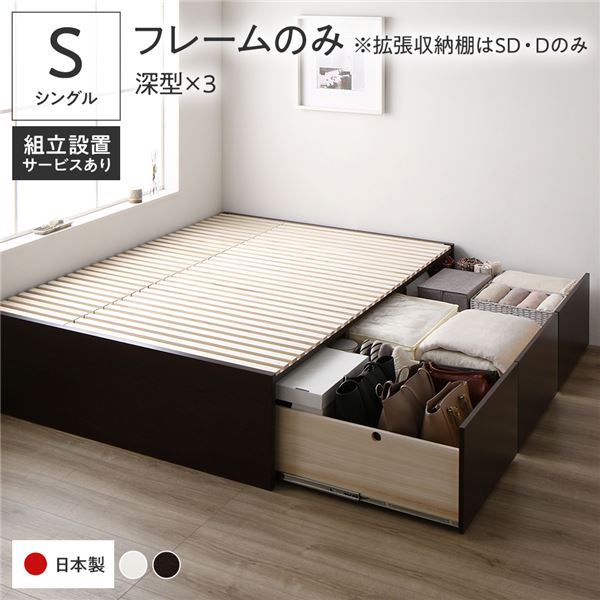 直接取引のみ☆シングル ベットフレーム storage 組立設置付き〕 収納 ベッド シングル フレームのみ ブラウン AAA