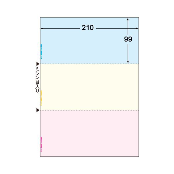 (まとめ）TANOSEEマルチプリンタ帳票(FSC森林認証紙) A4カラ 3面 1箱(500枚)〔×3セット〕