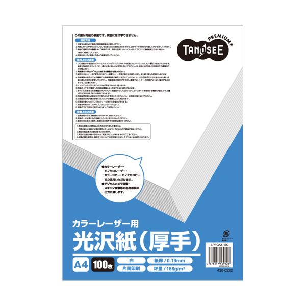 (まとめ) TANOSEE カラーレーザープリンタ用光沢紙(厚手) A4 1冊(100枚)  〔×5セット〕 【北海道・沖縄・離島配送不可】