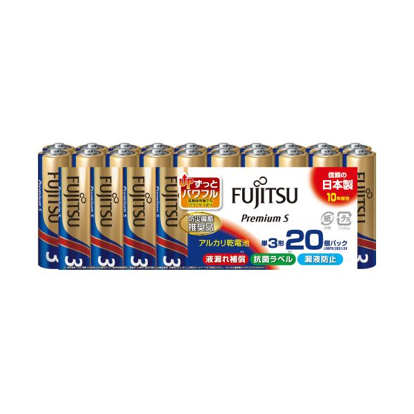（まとめ）富士通アルカリ乾電池PremiumS 単3形 20本〔×3セット〕 【北海道・沖縄・離島配送不可】