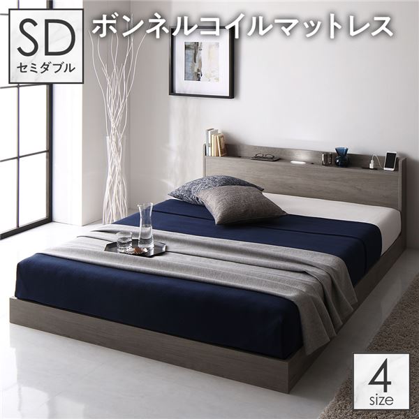 ベッド セミダブル ボンネルコイルマットレス付き グレージュ ロータイプ 低床 照明付き 棚付き コンセント付き すのこ 木製の通販は