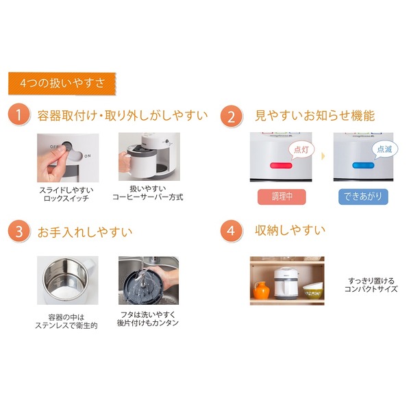 スープメーカー/調理家電 〔30種類のレシピ付き〕 スープリーズR 【北海道・沖縄・離島配送不可】 スープメーカー/調理家電 〔30種類のレシピ付き〕 スープリーズR