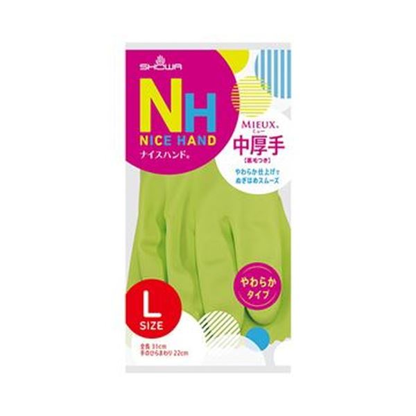 （まとめ）ショーワグローブ ナイスハンドミュー中厚手 L グリーン NHMC-LG 1双〔×50セット〕 【北海道・沖縄・離島配送不可】の通販は