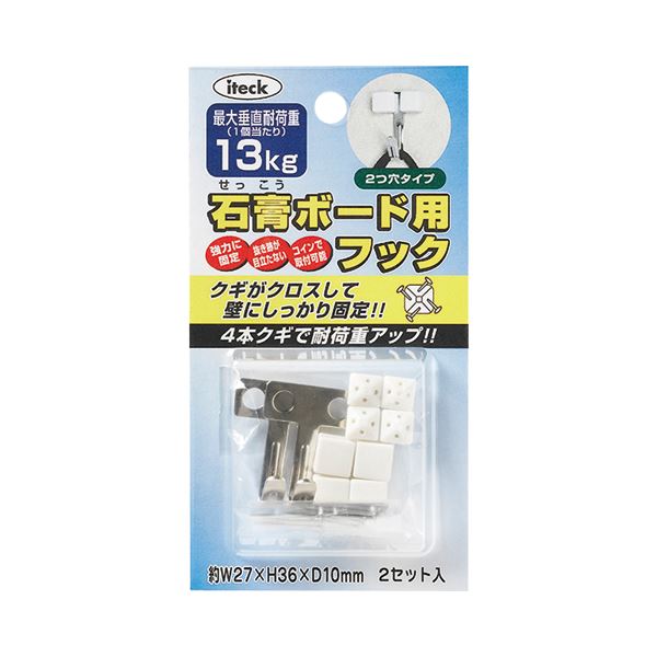 （まとめ） アイテック 石膏ボード用フック耐荷重約13kg KSBF-22 1パック（2個） 〔×30セット〕 【北海道・沖縄・離島配送不可】 16,184円