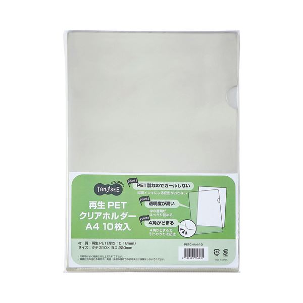 （まとめ）TANOSEE 再生PETクリアホルダーA4 0.18mm 1パック（10枚）〔×10セット〕の通販は 10,574円