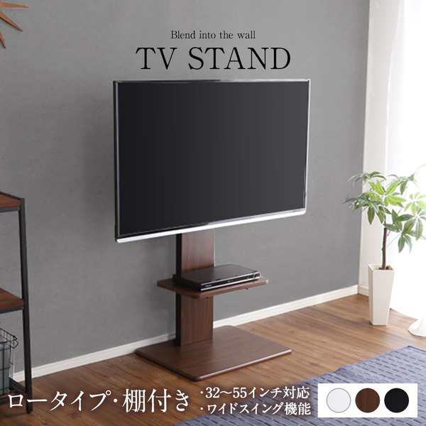 240度スイングタイプ 壁寄せTVスタンド〔棚付き・ロータイプ ブラウン〕高さ調整可能 テレビスタンド テレビ台 55インチまで対応