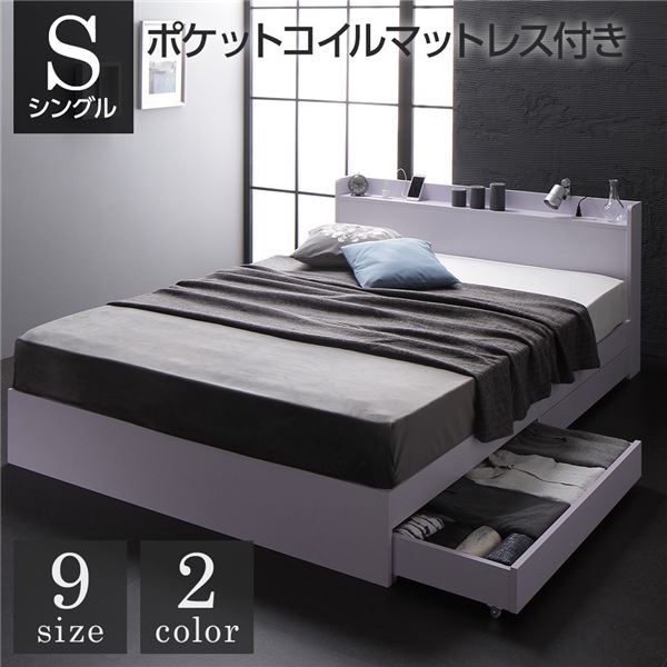 ベッド 収納付き 連結 引き出し付き キャスター付き 木製 棚付き 宮付き コンセント付き シンプル モダン ナチュラル ワイドキング200（S+S） ボンネルコイル...