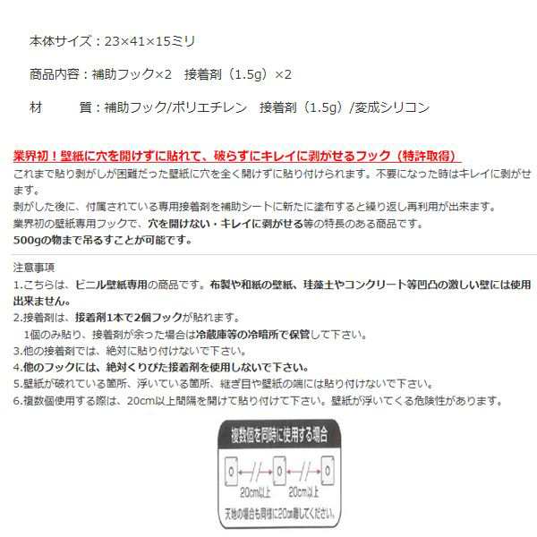 壁付けフック ウォールハンガー カレンダー用 耐荷重500g 5個組 穴開け不要 フックの匠 Diy 業務用 工事 の通販はau Pay マーケット フジックス