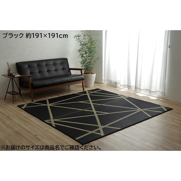 い草 ラグマット/絨毯 〔約191×191cm ブラック〕 日本製 抗菌 防臭 調湿効果 弾力性 耐久性 ウレタン 〔リビング〕 【北海道・沖縄・離島配送不可】