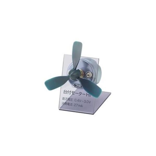 （まとめ）台付モーター HI 〔×5セット〕の通販は