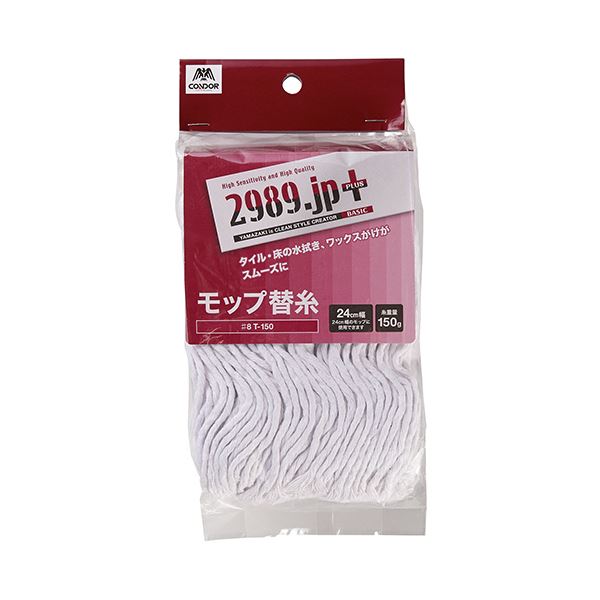 まとめ）山崎産業 2989.jp+モップ替糸（ベーシック）T-150 1