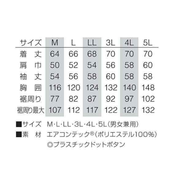 屋外作業用 空調服 作業着 〔ファン色：BKレッド 色：シルバー L