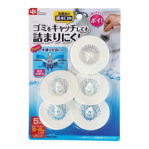 （まとめ）レック 洗面台用 ゴミストッパー ホワイト 5個入り BB-507 （ゴミ受け） 〔160個セット 〕 【北海道・沖縄・離島配送不可】