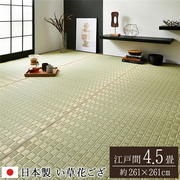 い草 花ござ 敷物/カーペット 〔江戸間4.5畳 約261×261cm ベージュ〕 掛川織 純国産 【北海道・沖縄・離島配送不可】