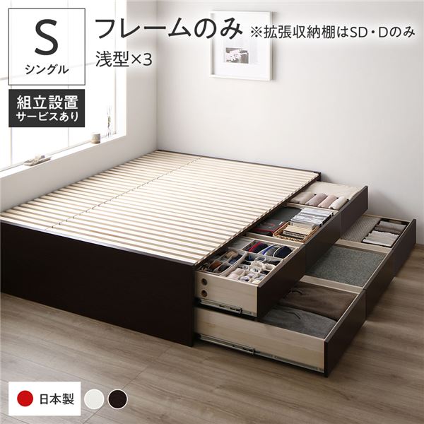 組立設置付き〕 収納 ベッド シングル フレームのみ ブラウン BBB