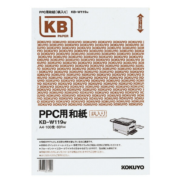 （まとめ買い）コクヨ PPC用和紙柄入り 60g/m2 A4 100枚入 白 KB-W119W 〔×5〕 【北海道・沖縄・離島配送不可】