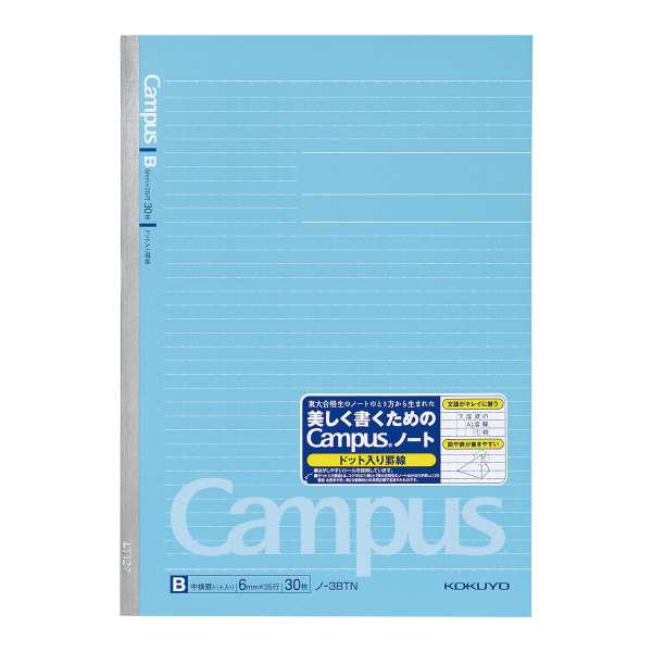 まとめ買い コクヨ キャンパスノート ドット入り罫線 B罫 セミb5 罫幅6mm 35行 30枚 ノ 3btn 10冊セット の通販はau Pay マーケット フジックス