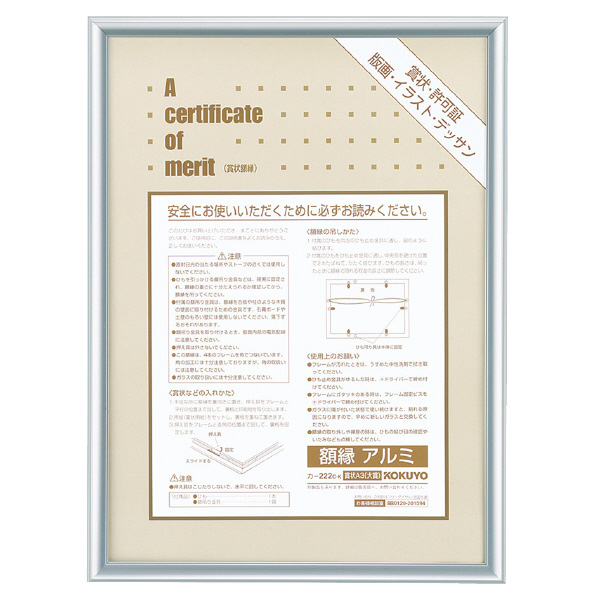 （まとめ買い）コクヨ 賞状額縁 アルミ 賞状 A3 大賞 カ-222C 〔×3〕 【北海道・沖縄・離島配送不可】