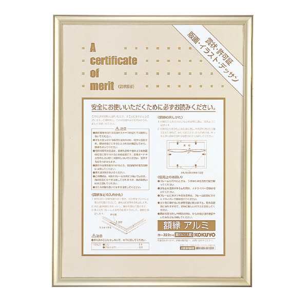 まとめ買い）コクヨ 賞状額縁 アルミ 賞状 A4 尺七 ゴールド カ-223K 〔×3〕の通販はau PAY マーケット - フジックス