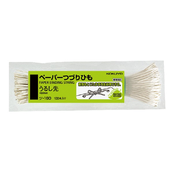 まとめ買い）コクヨ ペーパーつづりひも 長さ450ミリ 100本入 うるし先