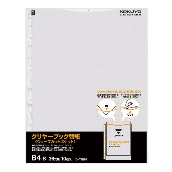 （まとめ買い）コクヨ クリヤーブック ウェーブカット 用替紙 B4縦 36穴 台紙色灰 10枚入 ラ-T884M 〔×5〕の通販は