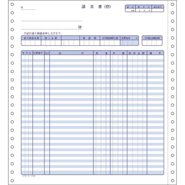 コクヨ 連続伝票用紙 請求書 2枚複写 250組 EC-テ1062 【北海道・沖縄・離島配送不可】_1