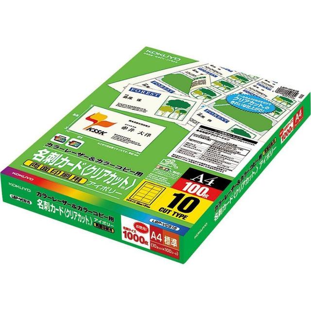 （まとめ買い）コクヨ カラーLBP用名刺カード クリアカット アイボリー 両面印刷用 A4 10面 10枚 LBP-VCS15 〔3冊セット〕 【北海道・沖縄・離島配送不可】