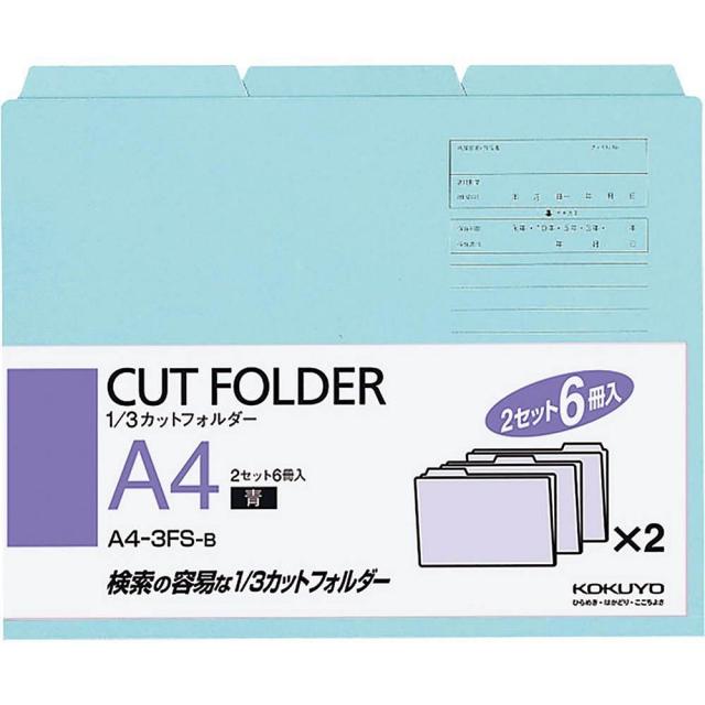 （まとめ買い）コクヨ 個別フォルダー 1/3カット A4 6冊パック 青 A4-3FS-B 〔×5〕 【北海道・沖縄・離島配送不可】