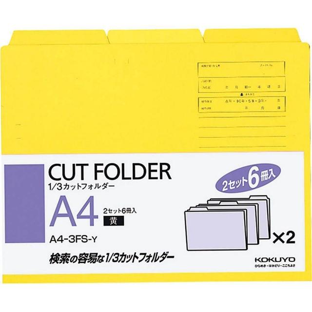 （まとめ買い）コクヨ 個別フォルダー 1/3カット A4 6冊パック 黄 A4-3FS-Y 〔×5〕 【北海道・沖縄・離島配送不可】