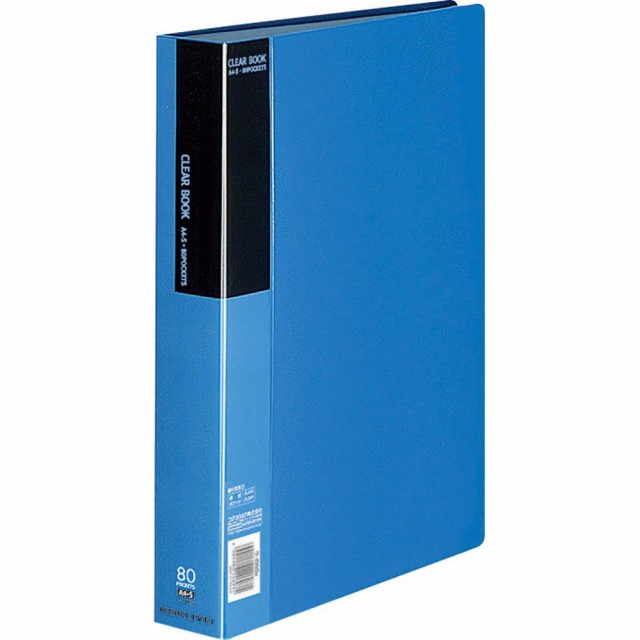 （まとめ買い）コクヨ クリヤーブック 固定式 A4縦 80枚ポケット 青 ラ-B80B 〔3冊セット〕 【北海道・沖縄・離島配送不可】の通販は
