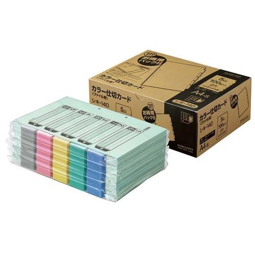 （まとめ買い）コクヨ カラー仕切カード ファイル用 お徳用 A4縦 2穴 5山 100組 シキ-140 〔×3〕 【北海道・沖縄・離島配送不可】_1