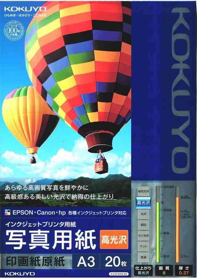 （まとめ買い）コクヨ インクジェット 写真用紙 印画紙原紙 高光沢 A3 20枚 KJ-D12A3-20 〔3冊セット〕