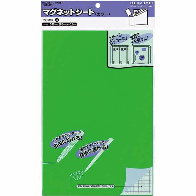 まとめ買い）コクヨ マグネットシート 300×200mm 緑 マク-301G 〔×3