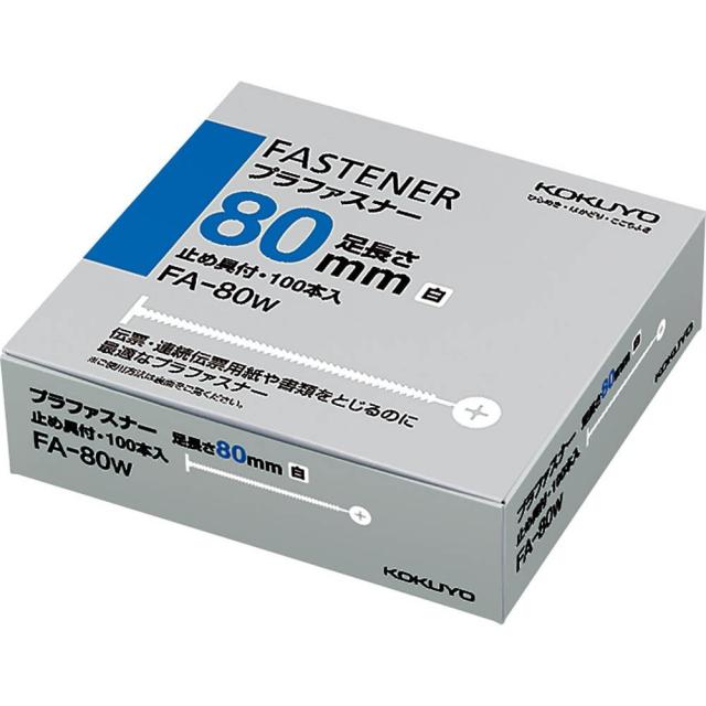 （まとめ買い）コクヨ プラファスナー 白 100本 FA-80W 〔×3〕 【北海道・沖縄・離島配送不可】