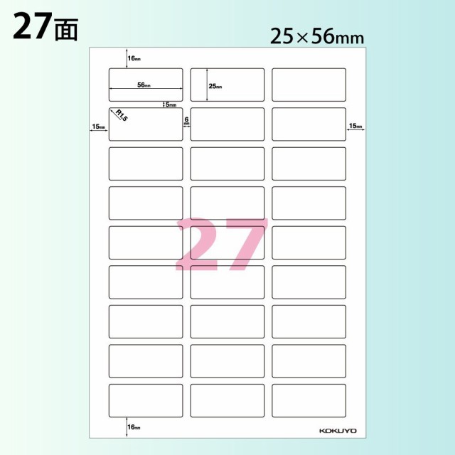 まとめ買い）コクヨ カラーLBP&PPC用 紙ラベル A4 27面 100枚 LBP-F196