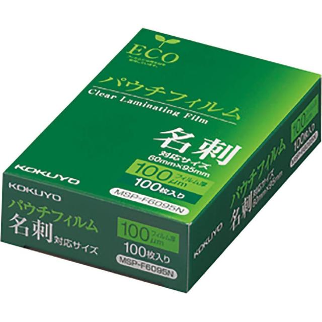 （まとめ買い）コクヨ ラミネートフィルム パウチフィルム 100ミクロン 名刺サイズ 100枚 MSP-F6095N 〔3冊セット〕 【北海道・沖縄・離島配送不可】