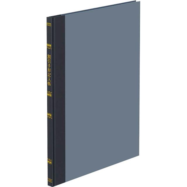 （まとめ買い）コクヨ 帳簿 割引手形 記入帳 B5 チ-118 〔3冊セット〕の通販は