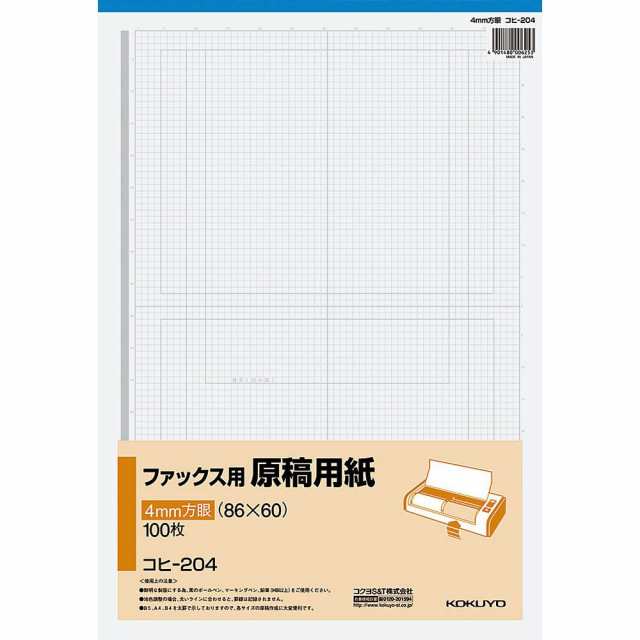 まとめ買い）コクヨ ファックス用原稿用紙 4mm方眼 100枚 コヒ-204 〔5