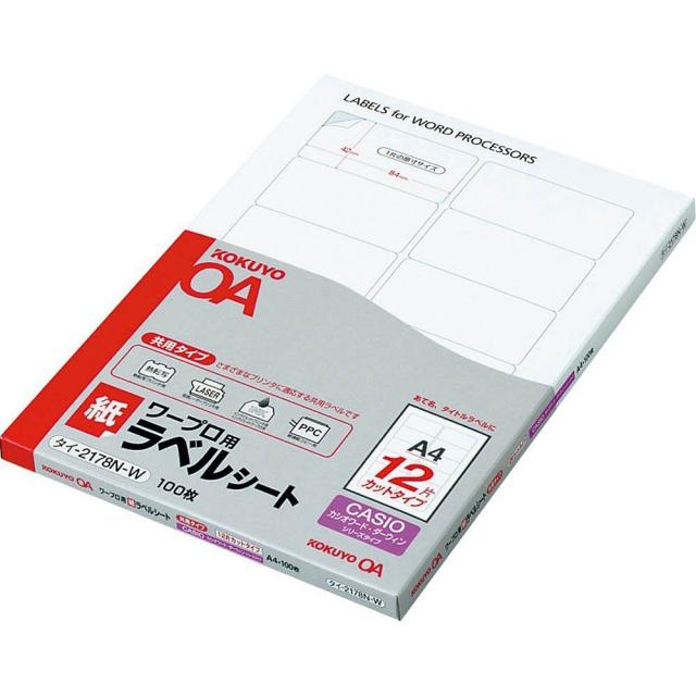 コクヨ ワープロ用 紙ラベル 共用タイプ カシオ用 A4 12面 100枚 タイ-2178N-W 【北海道・沖縄・離島配送不可】 6,152円