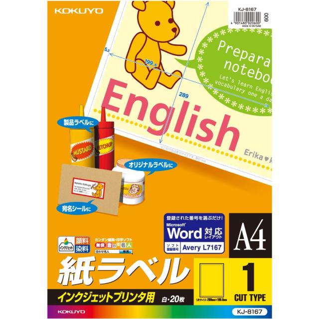 コクヨ カラーレーザー＆インクジェット用 紙ラベル イエロー A4 ノーカット KPC-F590Y 1セット（100シート：20シート×5冊） コクヨ カラーレーザー＆インクジェット用 紙ラベル イエロー A4