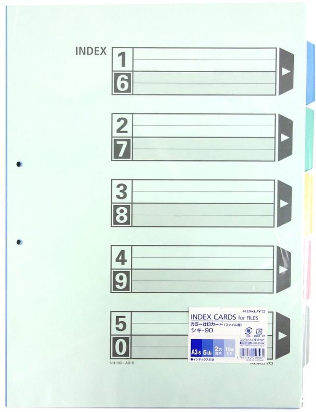 （まとめ買い）コクヨ カラー仕切カード ファイル用 A3 5山 2穴 10組 シキ-90 〔×3〕の通販は