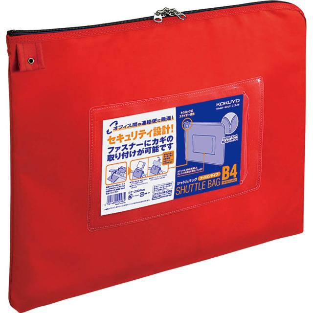 （まとめ買い）コクヨ 事務用連絡ケース シャトルバッグ ナイロン B4 赤 クケ-2904NR 〔×3〕 【北海道・沖縄・離島配送不可】
