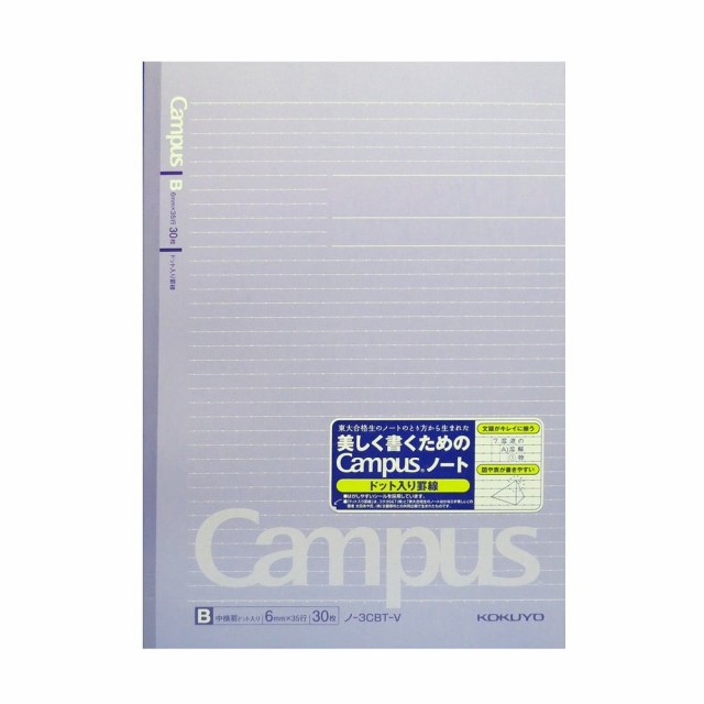 まとめ買い コクヨ キャンパスノート ドット入り罫線 B5 B罫 30枚 ノ 3cbt V 10冊セット の通販はau Pay マーケット フジックス