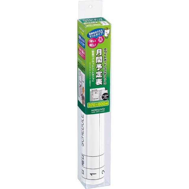 （まとめ買い）コクヨ ホワイトボード マグボ・マット 軽量マグネットシート 月間予定表 370×600mm FB-HSM21MW 〔×3〕の通販は 8,472円