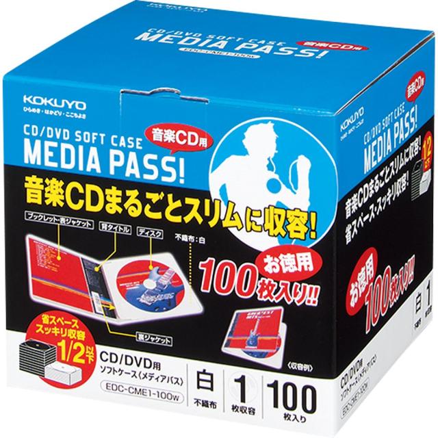コクヨ CD/DVD用ソフトケース MEDIA PASS 1枚収容 100枚 白 EDC-CME1-100W 【北海道・沖縄・離島配送不可】
