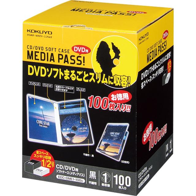 コクヨ CD/DVD用ソフトケース MEDIA PASS トール 1枚収容 100枚 黒 EDC-DME1-100D 【北海道・沖縄・離島配送不可】