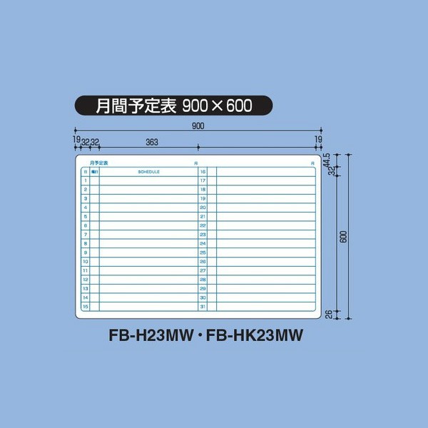 コクヨ ホワイトボード マグボ マグネットシートタイプ 月間予定 900×600mm FB-H23MW